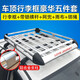 達珀德 轎車(chē)車(chē)頂行李架汽車(chē)加厚鋁合金專(zhuān)用行李框筐車(chē)載車(chē)頂貨架適用于大眾朗逸寶來(lái)日產(chǎn)軒逸豐田卡羅拉本田 雙層130*90行李架+帶鎖橫桿-配送雨布網(wǎng)兜綁帶 適用于 大眾朗逸 桑塔納 帕薩特 寶來(lái) 速騰 