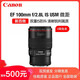 佳能（Canon） EF 100mm f/2.8L IS USM百微微距全畫(huà)幅單反相機(jī)口腔牙科鏡頭 標(biāo)配 官方標(biāo)配