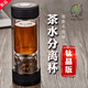 茶之戀鈦晶版茶水分離泡茶杯雙層玻璃過(guò)濾便攜男女泡茶旅行車載水杯子 鈦晶款【皮紋黑】360ML