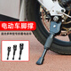 鋰電車腳撐14/16寸折疊代駕車停車架電動(dòng)單車腳架邊梯支撐架配件 電動(dòng)車腳撐【內(nèi)置彈簧】14寸