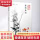 苦竹雜記 人民文學(xué)出版社 周作人 著(zhù) 書(shū)籍