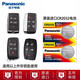 松下（Panasonic） 適用于路虎車鑰匙電池極光攬勝行政運動版原裝發(fā)現(xiàn)神行發(fā)現(xiàn)3\/4神行者2 路虎-CR2032兩粒裝