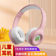KO-STAR BT-688兒童耳機(jī)頭戴式網(wǎng)課無線藍(lán)牙有線帶麥音學(xué)習(xí)降噪女男生日節(jié)日禮物iPad手機(jī)通用頭戴耳麥 【藍(lán)牙/有線+手機(jī)平板通用】粉色