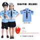 卡梵黎（kafanli）兒童小警特服警察服角色扮演警官服裝小交警制8服小公6安表演出服 短襯衣+領(lǐng)帶 120cm(120cm(33-40斤))