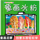 少兒美術教與學 童畫水粉 兒童繪畫技法教材圖書 正版 福建美術出版社