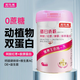 諾樂(lè )能蛋白質(zhì)粉400g阿膠紅棗多營(yíng)養蛋白粉無(wú)蔗糖女性中老年營(yíng)養粉 蛋白粉400g 【試用裝】2桶