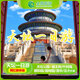 北京旅游|北京一日游|天壇+恭王府+頤和園+圓明園+什剎海+清北一日游多套餐任意選擇 天壇+集合+門票：成人價