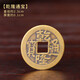 鼎風(fēng)閣（DING FENG GE） 加厚加大古幣五帝錢(qián)六帝錢(qián)乾隆康熙順治通寶壓門(mén)檻入戶(hù)門(mén)古銅錢(qián) 乾隆通寶直徑2.3cm-1個(gè)