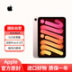 Apple/蘋果 iPad mini6 平板電腦8.3英寸 粉色  256GB WLAN版 全新原封未激活 海外版