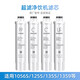 適合美的飲水機凈飲機納濾濾芯JD1256S-NF JD1359S-NF JD1258S 1358鄉(xiāng)米 超濾型PP棉+CI+CII+UF（機器無廢水箱）