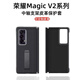 紐為（Newvessy）適用榮耀magicvs2手機(jī)殼帶中軸保護(hù)honor新款折疊屏vs2鉸鏈包裹皮革保護(hù)套支架外殼高級(jí)感商務(wù) 【黑色】皮革支架殼【后殼中軸保護(hù)】透明邊框 榮耀Magic Vs2