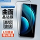 朗客【2片裝】適用vivo X100/Pro鋼化膜x100sPro手機膜全屏曲面高清超薄玻璃保護膜防摔耐磨貼膜