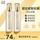 透真（LUCENBASE）爽膚水 羊胎素波色因提拉緊致淡紋柔膚水 提亮膚色補水保濕化妝水 【專(zhuān)研衰老】金凝時(shí)精粹水 120ml
