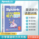 2026新星火英語小學英語語法單詞音標進階閱讀聽力課外分級強化訓練快樂學小學生三四五六年級上下冊英語閱讀理解100篇專項訓練習題人教版 【五年級英語】聽力天天練