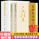 官方正版 152首全毛澤東詩(shī)詞全集注音版上下2冊 毛主席詩(shī)詞鑒賞注釋精讀 毛澤東選集賞析珍藏版詩(shī)歌詞曲文學(xué) 毛澤東詩(shī)詞 注音版