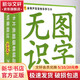 金葫蘆寶寶快樂學(xué)習(xí)卡 無圖識(shí)字3 3 幼兒圖書 早教書 兒童書籍