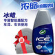 龜牌（Turtle Wax）冰蠟汽車蠟白車黑車蠟新車水晶打蠟保護(hù)上光新能源去油膜鍍膜劃痕 冰蠟濃縮【更省力可用拋光機(jī)】