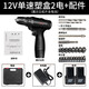 安捷順手電鉆鋰電家用多功能電動(dòng)螺絲刀12V正反轉(zhuǎn)調(diào)速充電式電鉆電起子 12V家用款二電一充（塑盒）+配件