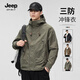JEEP SPIRIT吉普夾克外套男春秋季男生工裝三防美式潮牌男士風衣男裝 6002軍綠【夾克款】 XL