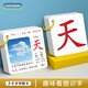 cindybaby寶寶認知卡片兒童識字玩具幼兒園啟蒙教育認字有圖早教書(shū) 看圖識字