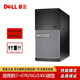 【二手9成新】二手戴爾DELL電腦臺式機 辦公家用 游戲 i3 i5 i7 二手電腦主機/二手品牌機 推薦款:i7-4790/16G/240G固態(tài)