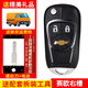 吉洋祥適用于雪佛蘭景程樂(lè )風(fēng)樂(lè )馳樂(lè )騁賽歐汽車(chē)鑰匙殼改裝折疊遙控器外殼 賽歐(送)+拍照開(kāi)齒
