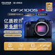 富士GFX100S II 無(wú)反中畫(huà)幅相機 單機身1億像素 8檔五軸防抖 GFX100S II 單機身 官方標配