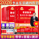上岸學習包】武忠祥2026考研數(shù)學 武忠祥高等數(shù)學輔導強化講義基礎(chǔ)篇+基礎(chǔ)660題+真題全精解析 李永樂數(shù)學一數(shù)二數(shù)三 【帶學答疑】2026李永樂基礎(chǔ)三件套 數(shù)學二