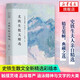 【新華正版】史鐵生散文作品集全集 全套 可選 【定價(jià)35】史鐵生散文精選