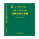 線路檢測(cè)與測(cè)量