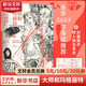 大師和瑪格麗特 插圖珍藏版 魔幻現(xiàn)實(shí)主義開山之作 果麥經(jīng)典 圖書