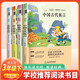 套裝4冊 快樂讀書吧三年級下冊：中國古代寓言+伊索寓言+克雷洛夫寓言+拉·封丹寓言 學校指定人教版語文課本閱讀書目 老師推薦