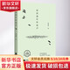 厚積落葉聽雨聲 江蘇文藝出版社 朱光潛 著 書籍