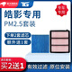 圖歌適配本田皓影PM2.5空調(diào)濾芯+空氣濾芯濾清器空調(diào)格冷氣格原廠升級(jí) 23款皓影 1.5T 空調(diào)濾芯+空氣濾芯=兩濾套裝