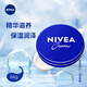 妮維雅(NIVEA)藍(lán)罐面霜56g經(jīng)典滋潤保濕修護(hù)
