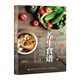 悅?cè)皇彻猓憾墓?jié)氣養(yǎng)生食譜  