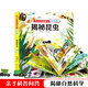 揭秘翻翻書系列低幼版 揭秘昆蟲書3d版立體科普百科全書兒童3-6歲書籍海底世界動物立體書小學(xué)生課外書
