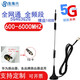 浩海興5G吸盤天線4G3G2GWiFi天線GPRS/GSM全向天線路由器信號增強接收發(fā)5g cpe天線浩海 24.3cm TS-9 5米