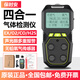 保時(shí)安電子（BOSEAN ELECTRONIC）四合一氣體檢測(cè)儀BH-4A有毒有害氣體可燃?xì)怏w氧氣一氧化碳硫化氫 K-400A【四合一擴(kuò)散式】紙盒箱
