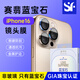 賽翡藍寶石適用iPhone16Promax手機鏡頭膜蘋(píng)果16pro后置攝像頭16Plus AR增透高清全包保護超強防刮 鈦色【超清無(wú)損畫(huà)質(zhì)】藍寶石莫氏硬度9*超強防刮 iPhone 16 Pro（三顆