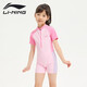 李寧（LI-NING）兒童泳衣女童連體沖浪服舒適透氣海邊沙灘溫泉泳裝808 淺粉 140 