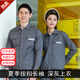 領(lǐng)燦工作服男裝夏季工衣短袖勞保服薄款套裝夏天透氣耐磨工廠(chǎng)車(chē)間定制 深灰色長(cháng)袖上衣 XL /175