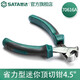 世達（SATA）迷你鉗類(lèi)扁嘴鉗頂切鉗鋼絲鉗尖嘴鉗水口鉗彎嘴鉗斜口鉗針嘴鉗 迷你頂切鉗4.5“ 70616A