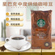 星巴克（Starbucks） 美國進(jìn)口咖啡豆重度深度法式烘焙冬季限定1130克中度重度1.13kg 1.13公斤星巴克中度烘焙*1包
