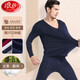 浪莎秋衣秋褲套裝男士莫代爾保暖內衣圓領(lǐng)薄款棉毛衫青年打底女秋褲 男款-藏青 XXL