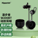 Masentek 耳機耳帽塞套頭 適用于漫步者W200BT/Free/Plus/tws1/W201BT/W280BT/W281BT藍牙 黑 大中小3對裝
