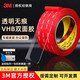 3M4910納米雙面膠 亞克力強力透明耐溫無(wú)痕高粘魔力防水etc固定膠帶 寬30mm*3m長(cháng)0.5mm厚