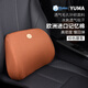 御馬汽車(chē)頭枕腰靠 車(chē)載頭枕車(chē)用座椅腰墊靠背頸部太空記憶棉護頸枕頭 恒溫記憶系列腰靠 棕色 1個(gè) 個(gè)數