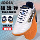 JOOLA優(yōu)拉尤拉乒乓球鞋男女同款款 專業(yè)級耐磨輕便防滑透氣訓(xùn)練運動鞋 0102飛狐_藍白色 38