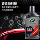 龜牌（Turtle Wax）鉑金盾濃縮聚合瓷鍍膜劑汽車(chē)打蠟保護增艷車(chē)漆洗車(chē)上光新能源適用 鉑金盾濃縮聚合瓷+擦巾+海綿